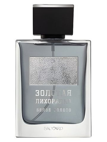 Brocard Белое Золото (White Gold) fragrance bottle
