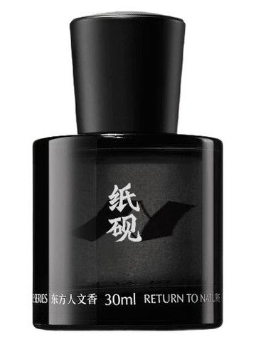 Black Paw Paper Inkstone 纸砚 fragrance bottle