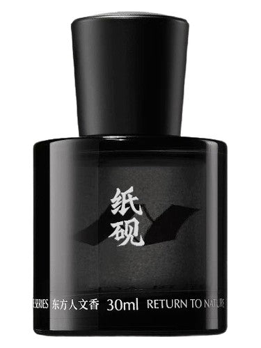 Black Paw Paper Inkstone 纸砚 fragrance bottle