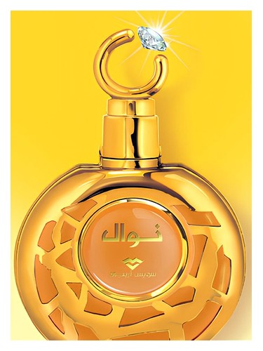 Swiss Arabian Nawaal fragrance bottle