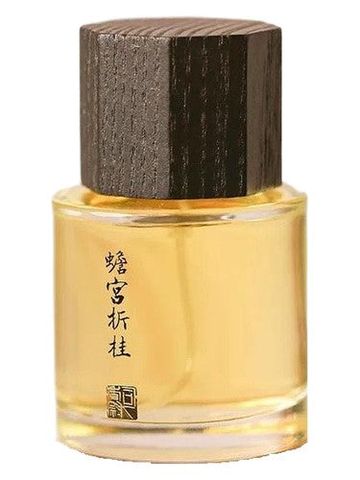 Sixiangwei 司香尉 Chan Gong Zhe Gui 蟾宫折桂 fragrance bottle