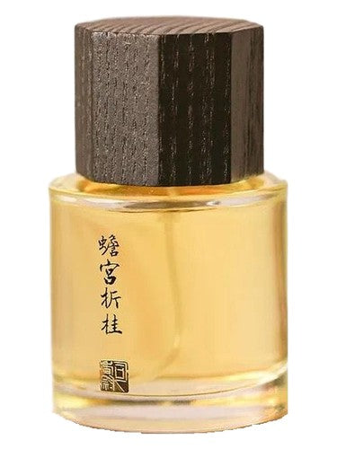 Sixiangwei 司香尉 Chan Gong Zhe Gui 蟾宫折桂 fragrance bottle