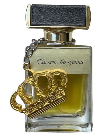 Kamila Robinson Sassex en persona (Сассекс во плоти) fragrance bottle