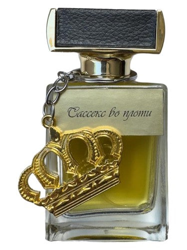 Kamila Robinson Sassex en persona (Сассекс во плоти) fragrance bottle