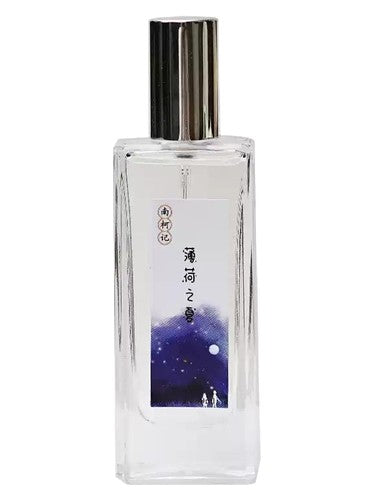 南柯记 Nankeji Summer of Peppermint 薄荷之夏 fragrance bottle