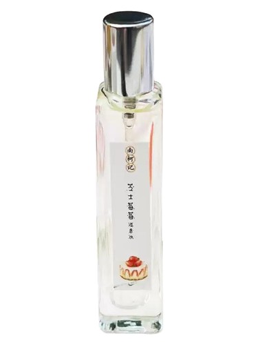 南柯记 Nankeji Caramel Coffee 焦糖咖啡 fragrance bottle
