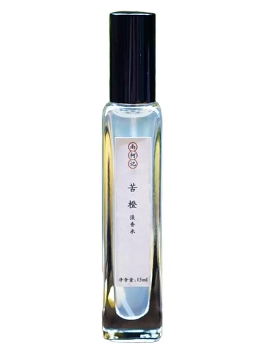 南柯记 Nankeji Bitter Orange 苦橙 fragrance bottle