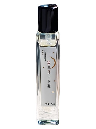 南柯记 Nankeji Last Quarter 下弦 fragrance bottle