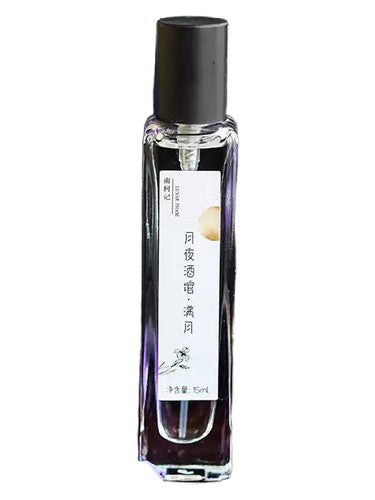 南柯记 Nankeji Full Moon 满月 fragrance bottle