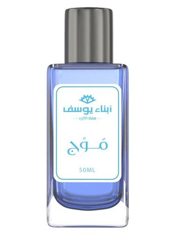 Abna Youssef Perfumes Mawj fragrance bottle