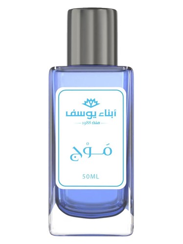 Abna Youssef Perfumes Mawj fragrance bottle
