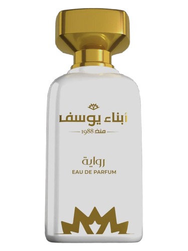 Abna Youssef Perfumes Rewaya fragrance bottle