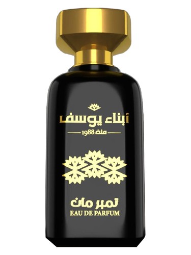 Abna Youssef Perfumes Timber Man fragrance bottle
