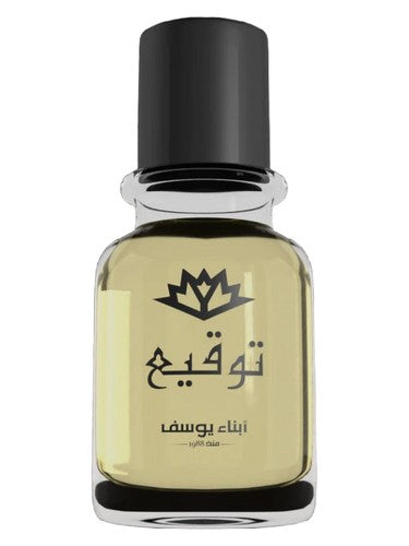 Abna Youssef Perfumes Tawqea fragrance bottle
