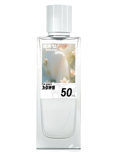 Beilima 俾你乜 I'm Yours 为你钟情 fragrance bottle