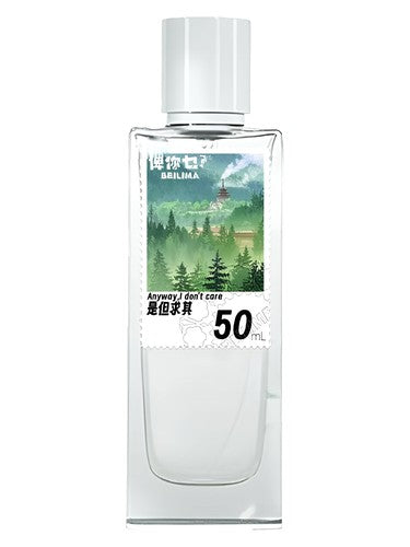 Beilima 俾你乜 Anyway, I Don't Care 是但求其 fragrance bottle