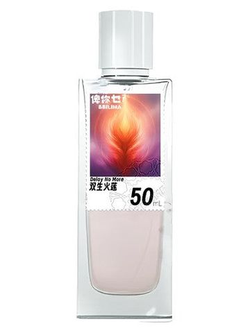 Beilima 俾你乜 Delay No More 双生火莲 fragrance bottle