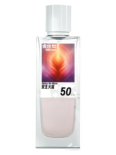 Beilima 俾你乜 Delay No More 双生火莲 fragrance bottle