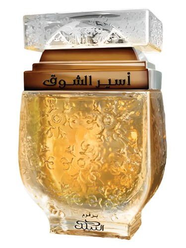 Nabeel Aseer Al Shawq Bronze fragrance bottle