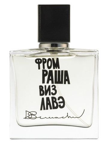 Denis Simachev From Russia With Love (Фром Раша виз Лавэ) fragrance bottle