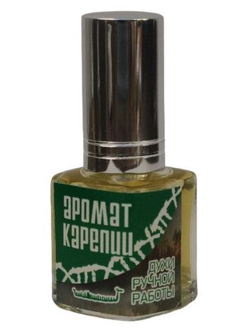 Aroma Karelia Aroma Karelia Green (Аромат Карелии - Зеленый) fragrance bottle