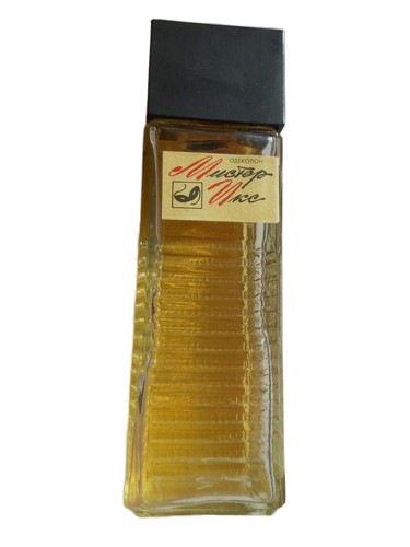 Харьковская парфюмерно-косметическая фабрика - Kharkov perfume factory Мистер Икс - Mister X fragrance bottle