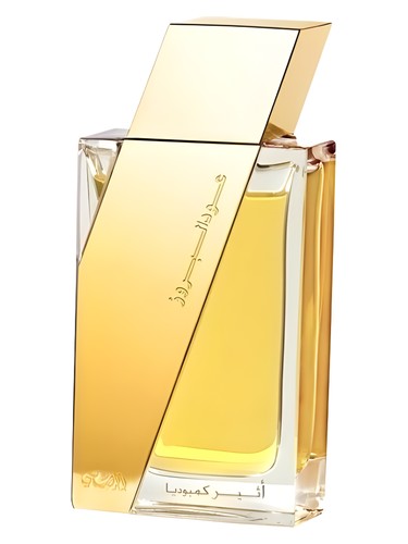 Rasasi Oudh Al Boruzz Cambodia fragrance bottle