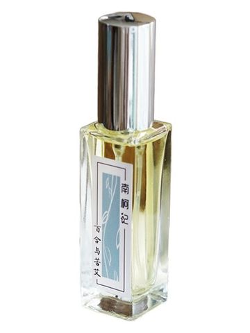 南柯记 Nankeji Lily & Wormwood 百合与苦艾 fragrance bottle