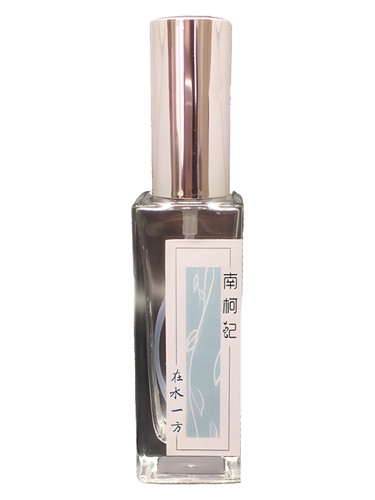 南柯记 Nankeji On the River Bank 在水一方 fragrance bottle