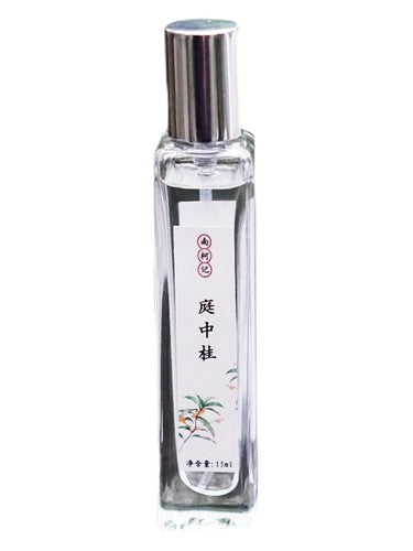 南柯记 Nankeji Courtyard Osmanthus 庭中桂