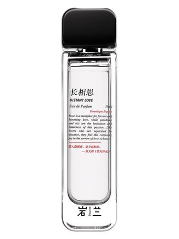 Aromag 岩兰 Distant Love 长相思 fragrance bottle