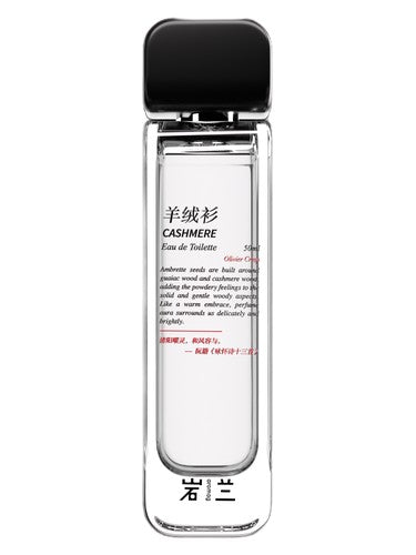 aromag yan lan Cashmere yang rong shan fragrance bottle
