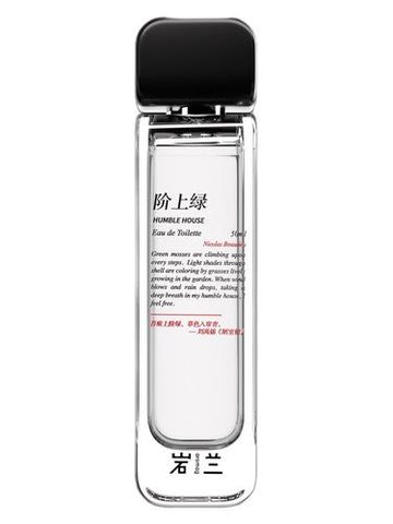 aromag yan lan Humble House jie shang lu fragrance bottle
