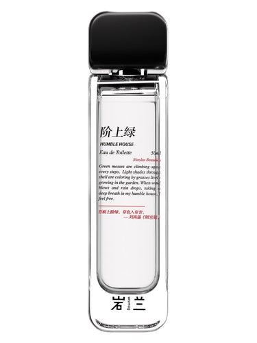 aromag yan lan Humble House jie shang lu fragrance bottle
