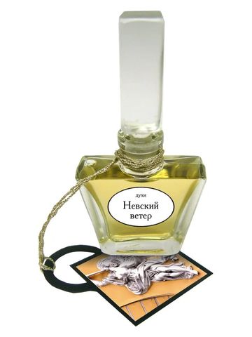 Art Deco Perfumes Nevsky Veter Невский Ветер fragrance bottle