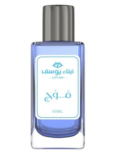 Abna Youssef Perfumes Mawj fragrance bottle