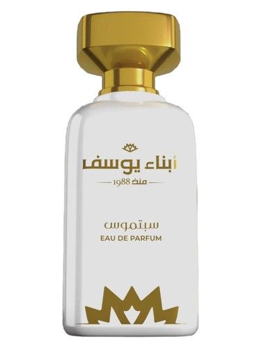 Abna Youssef Perfumes Septimus fragrance bottle