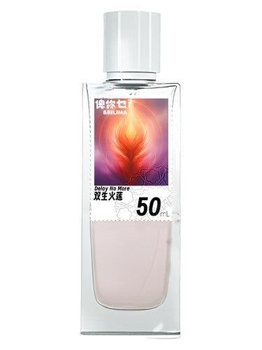 Beilima 俾你乜 Delay No More 双生火莲 fragrance bottle
