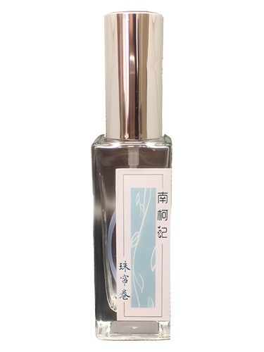 南柯记 Nankeji Beaded Curtain 珠帘卷 fragrance bottle