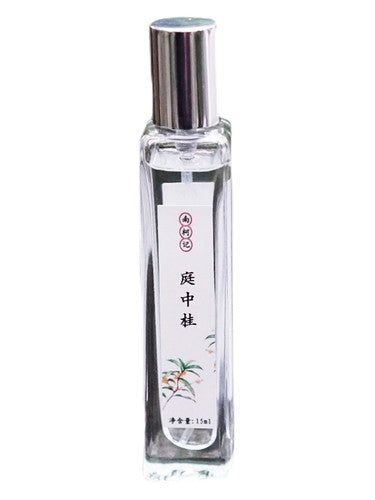 南柯记 Nankeji Courtyard Osmanthus 庭中桂 fragrance bottle