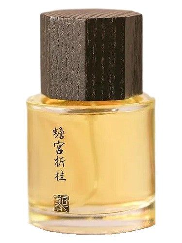 Sixiangwei 司香尉 Chan Gong Zhe Gui 蟾宫折桂 fragrance bottle
